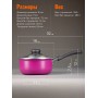 Ковш Scovo Colibri RB-030, 16 см, со стеклянной крышкой