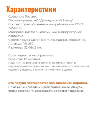 Ковш Scovo Colibri RB-030, 16 см, стеклянная крышка, антипригарное покрытие