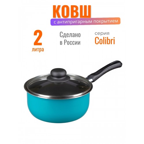 Ковш Scovo Colibri RB-031, 18см, со стеклянной крышкой