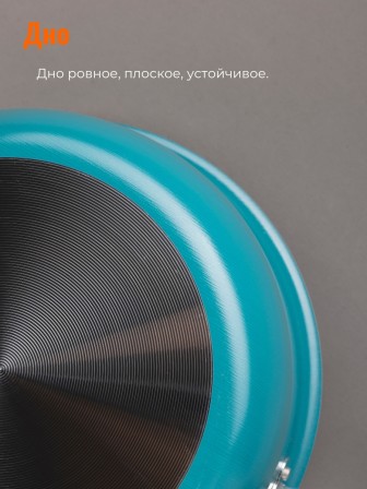 Ковш Scovo Colibri RB-031, 18 см, стеклянная крышка, антипригарное покрытие