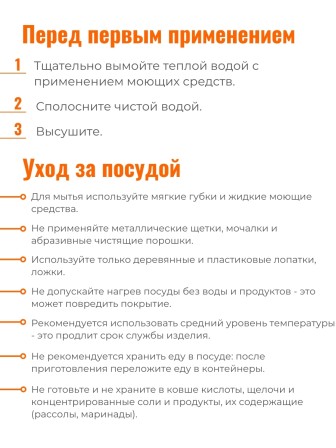 Ковш Scovo Colibri RB-031, 18 см, стеклянная крышка, антипригарное покрытие