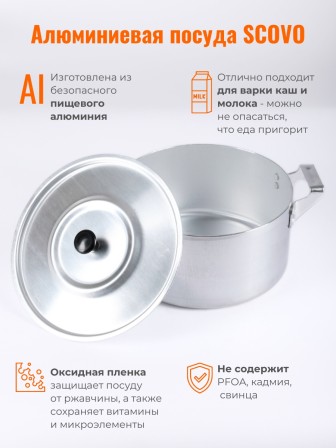 Кастрюля алюминиевая Демидовский завод ПП-024 2,5 л