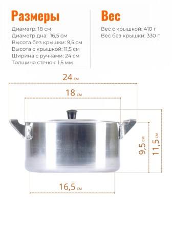 Кастрюля алюминиевая Демидовский завод ПП-024 2,5 л