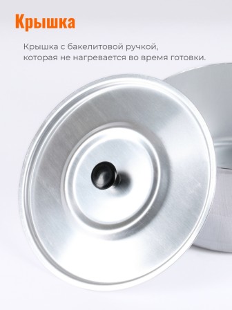 Кастрюля алюминиевая Демидовский завод ПП-024 2,5 л