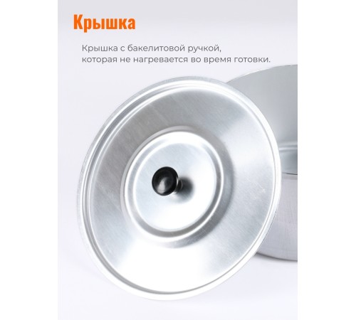 Кастрюля алюминиевая Демидовский завод ПП-024, 2,5 л, с крышкой, полированная