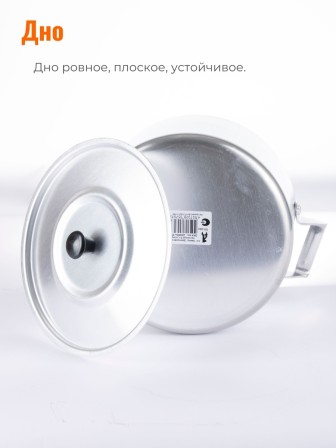 Кастрюля алюминиевая Демидовский завод ПП-024 2,5 л