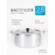 Кастрюля алюминиевая Демидовский завод ПП-024 2,5 л