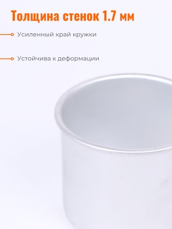 Кружка алюминиевая Демидовский завод МТ-090, 0,5 л