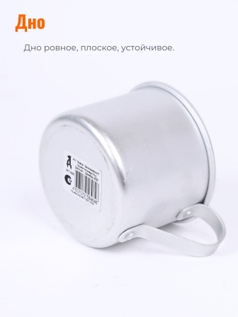Кружка алюминиевая Демидовский завод МТ-090, 0,5 л