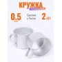Кружка алюминиевая  Демидовский завод МТ-090 0,5 л, матовая, 2 шт