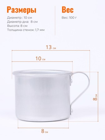 Кружка алюминиевая  Демидовский завод МТ-090 0,5 л, матовая, 2 шт