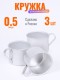 Кружка алюминиевая  Демидовский завод МТ-090 0,5 л, матовая, 3 шт