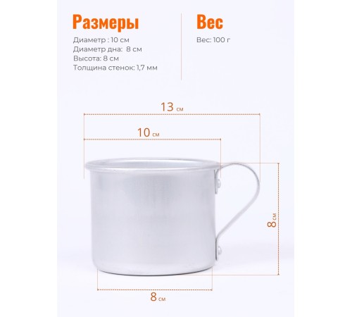 Кружка алюминиевая  Демидовский завод МТ-090 0,5 л, матовая, 3 шт