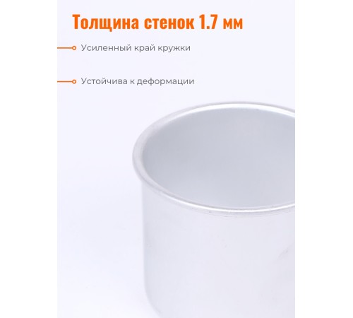 Кружка алюминиевая  Демидовский завод МТ-090 0,5 л, матовая, 3 шт