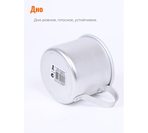 Кружка алюминиевая  Демидовский завод МТ-090 0,5 л, матовая, 3 шт