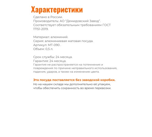 Кружка алюминиевая  Демидовский завод МТ-090 0,5 л, матовая, 3 шт
