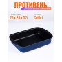 Противень Scovo Colibri RB-055, 190х250х50мм, ультрамарин