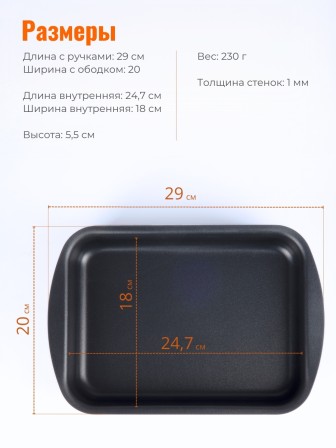 Противень Scovo Colibri RB-055, 25 х 19 х 5 см, антипригарное покрытие, ультрамарин 