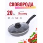 Сковорода Scovo Discovery СД-026 20 см, со стеклянной крышкой, серебряный
