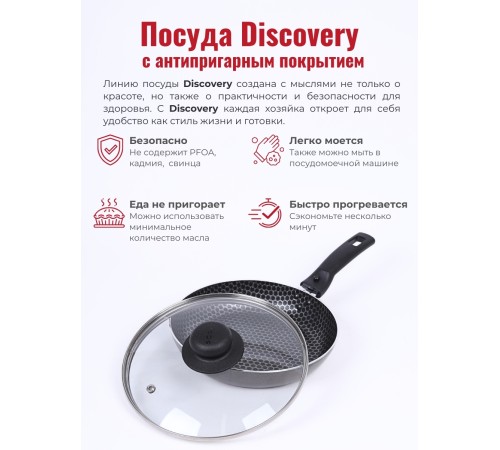 Сковорода Scovo Discovery СД-026 20 см, со стеклянной крышкой, серебряный