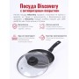 Сковорода Scovo Discovery СД-026 20 см, со стеклянной крышкой, серебряный
