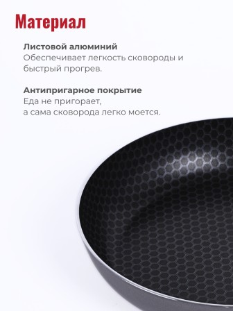 Сковорода Scovo DISCOVERY СД-026, 20 см, стеклянная крышка 