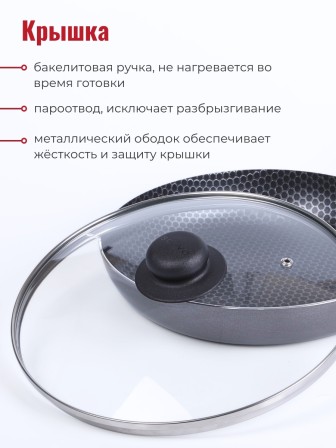 Сковорода Scovo DISCOVERY СД-026, 20 см, стеклянная крышка 