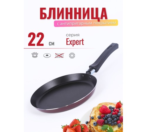 Блинница Scovo Expert СЭ-039, 22см, без крышки, бордовый