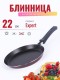Блинница Scovo EXPERT СЭ-039, 22 см, без крышки 