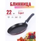 Блинница Scovo Expert СЭ-039, 22см, без крышки, бордовый