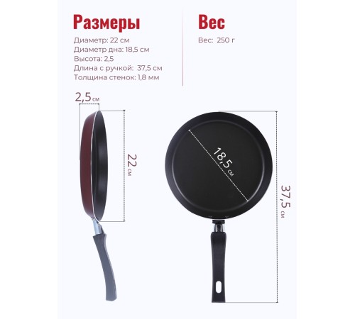 Блинница Scovo Expert СЭ-039, 22см, без крышки, бордовый