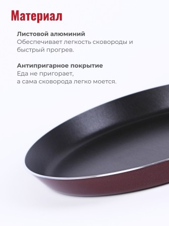 Блинница Scovo EXPERT СЭ-039, 22 см, без крышки 