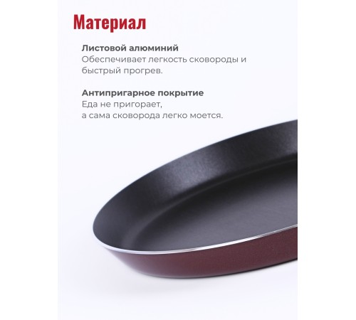 Блинница Scovo Expert СЭ-039, 22см, без крышки, бордовый