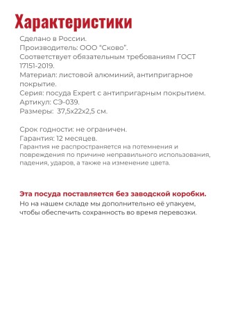 Блинница Scovo EXPERT СЭ-039, 22 см, без крышки 