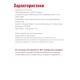 Блинница Scovo Expert СЭ-039, 22см, без крышки, бордовый