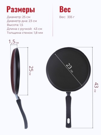 Блинница Scovo EXPERT СЭ-040, 25 см, без крышки