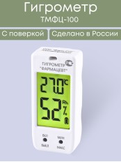Гигрометр "Фармацевт" ТМФЦ-100 