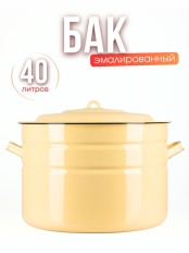 Бак эмалированный 40 л без деколи С-2840/Км