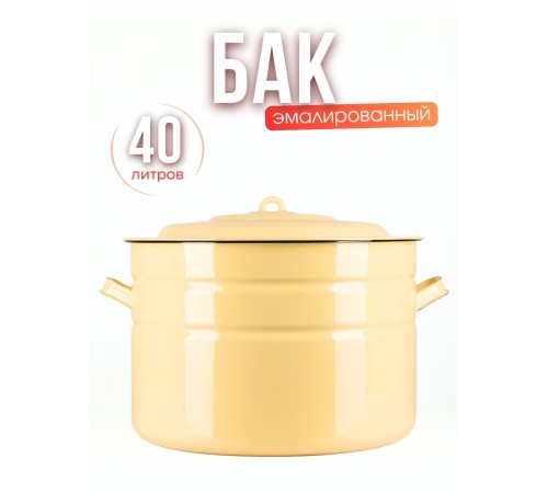 Бак 40,0л без деколи С-2840/Км Бак 40,0л без деколи С-2840/Км