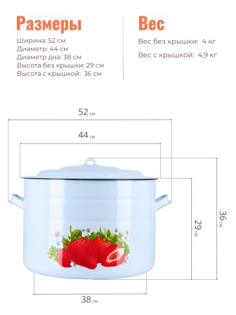 Бак эмалированный 40 л С-2840/4Рб Сочная клубника