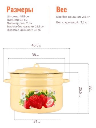 Бак эмалированный 25 л С-2828/4Км Сочная клубника