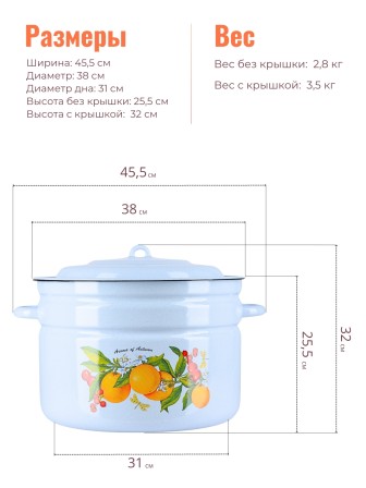 Бак эмалированный 25 л С-2828/4Рб Фруктовая фантазия