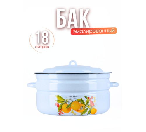 Бак 18л 28261/4Рб Фруктовая фантазия
