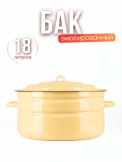 Бак эмалированный 18 л без деколи С-28261/Км Кремовый