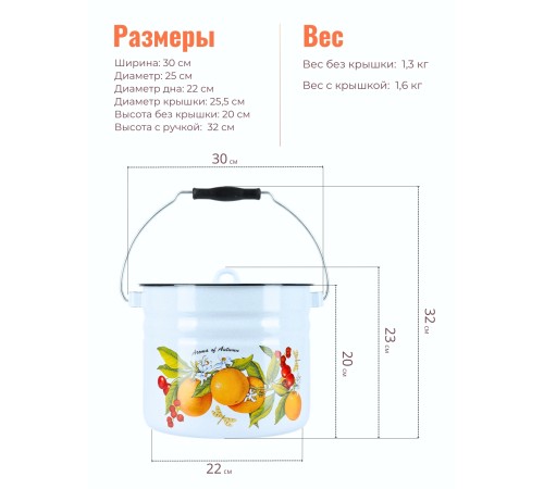 Ведро 9л 1221Ц/4Рб Фруктовая фантазия с крышкой Ведро 9л 1221Ц/4Рб Фруктовая фантазия с крышкой