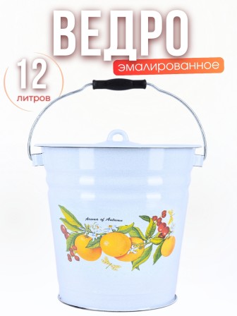 Ведро 12л 1224/4Рб Фруктовая фантазия с крышкой - голубой