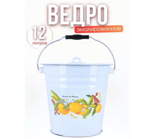 Ведро 12л 1224/4Рб Фруктовая фантазия с крышкой - голубой