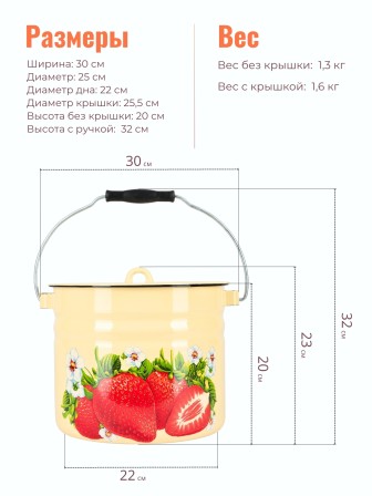 Ведро 9л С-1221Ц/4Км Сочная клубника с крышкой и ручкой
