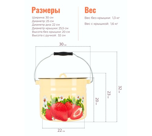 Ведро 9л С-1221Ц/4Км Сочная клубника с крышкой и ручкой Ведро 9л С-1221Ц/4Км Сочная клубника с крышкой и ручкой