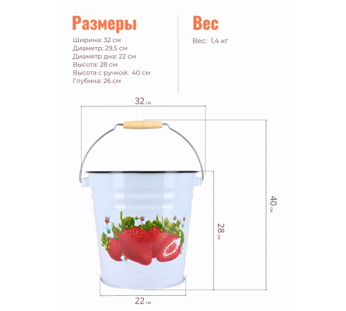 Ведро 12л 1224Др/4Рб Сочная клубника - голубой, без крышки Ведро 12л 1224Др/4Рб Сочная клубника - голубой, без крышки